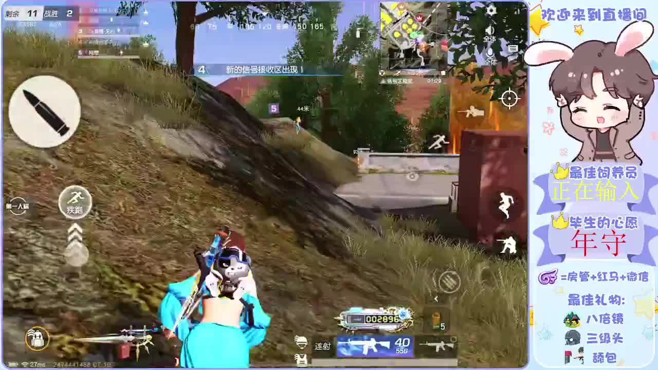 没有你 直播都乏味了