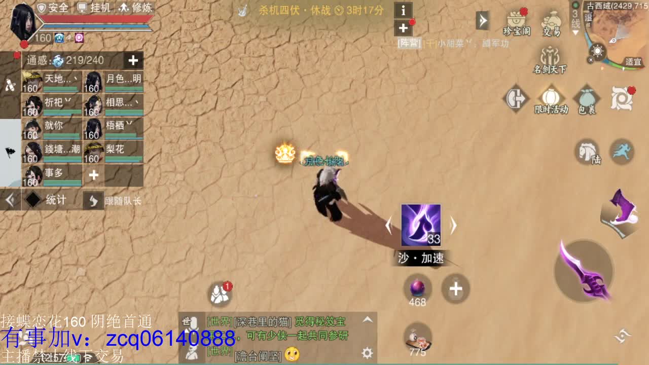 接暗香全托半托论剑匪首接绝绝！ 第1段
