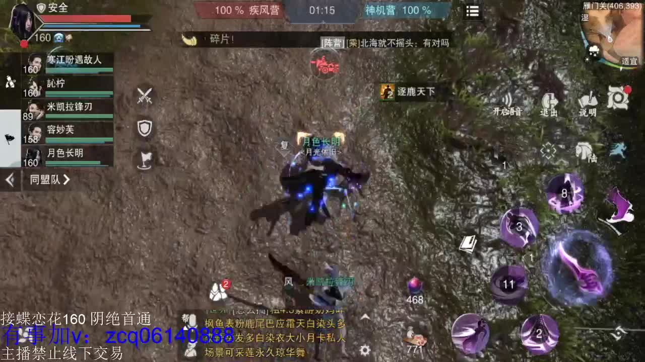 接暗香全托半托论剑匪首接绝绝！ 第2段