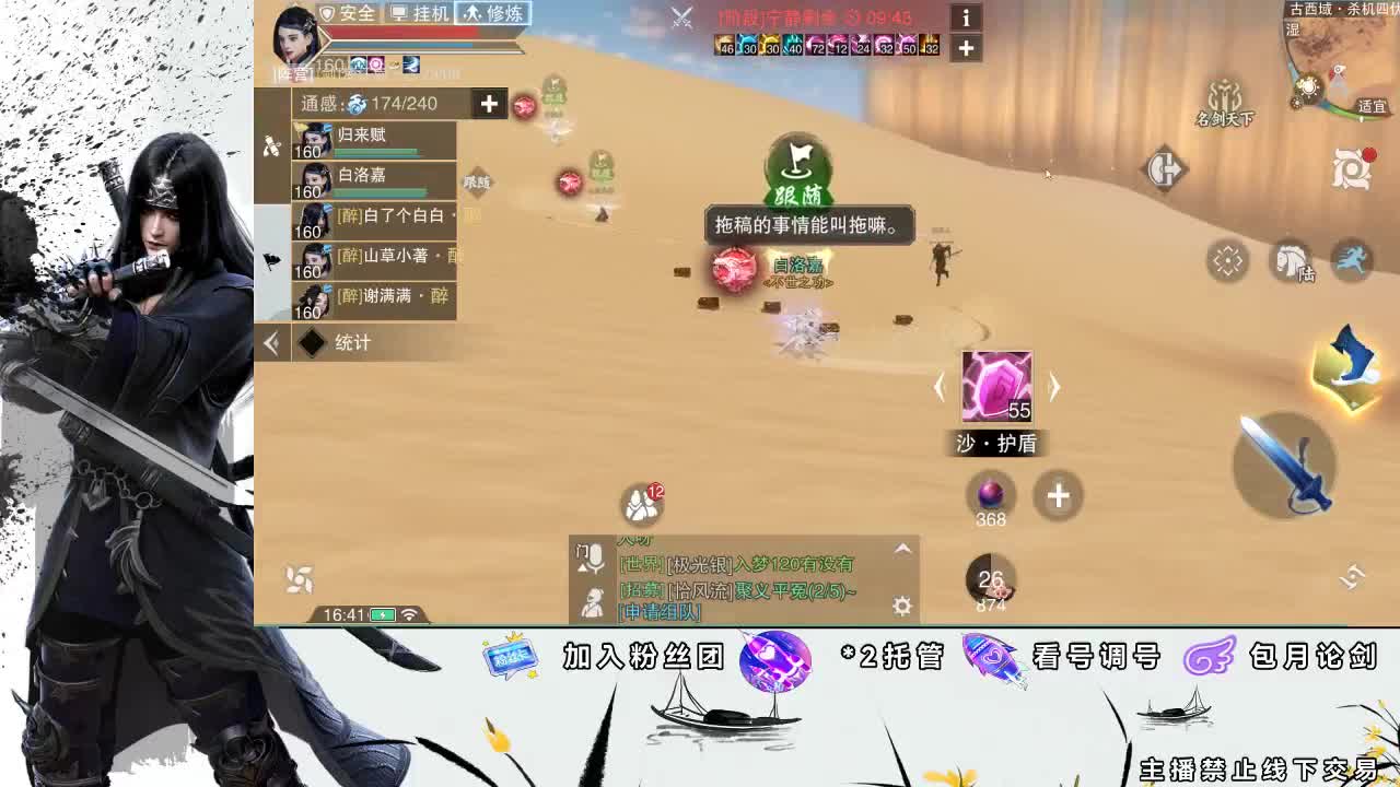 全服接助力、开荒指挥