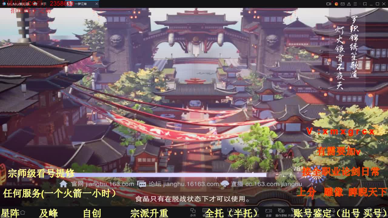 沉浸式直播 第1段