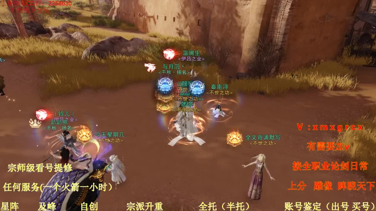 沉浸式直播 第2段