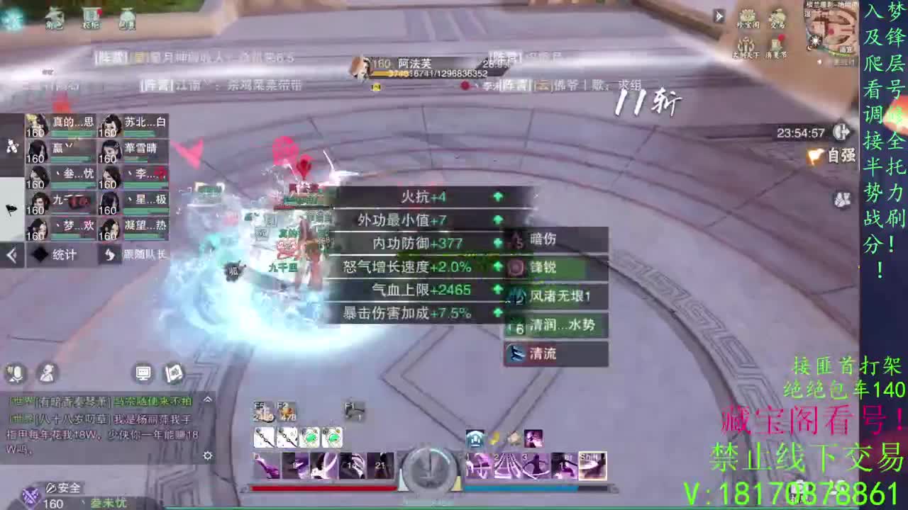 看号滴滴，免费助力跨服本 第1段