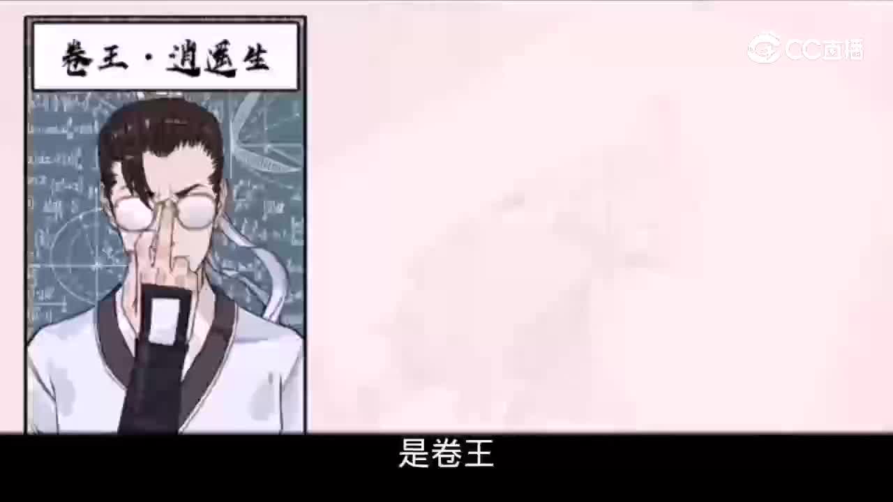 53.东方圣人