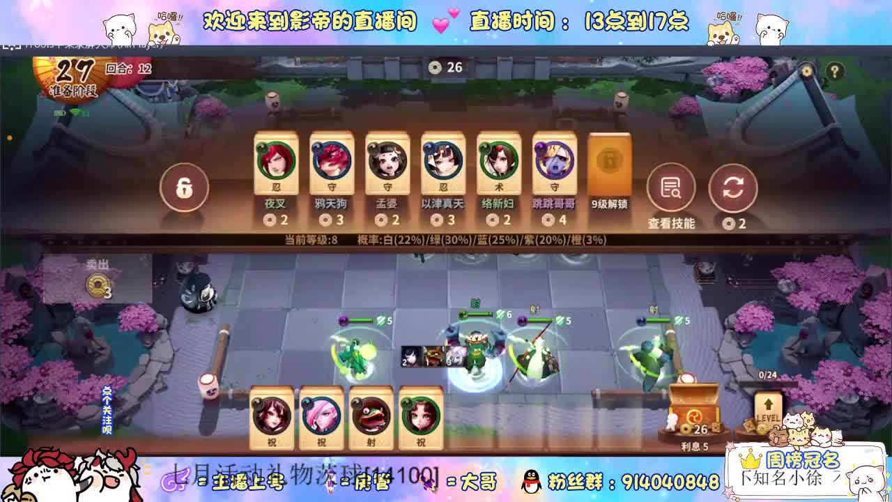 下棋天花板 第2段