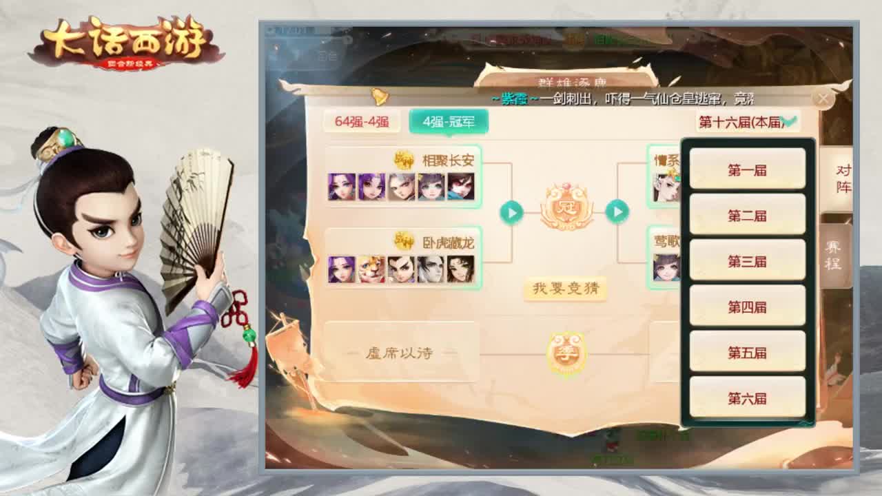 周末愉快 第2段