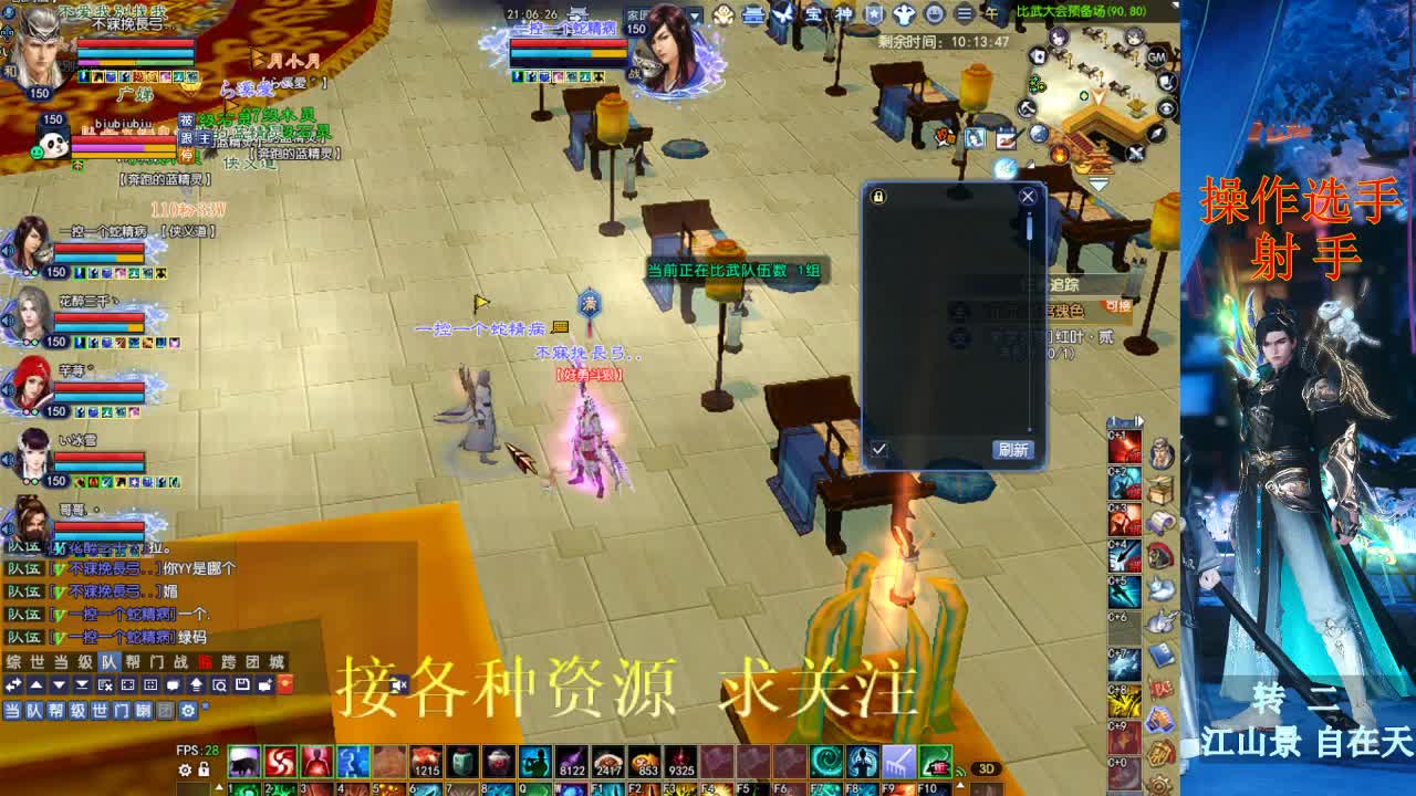 射手 第1段