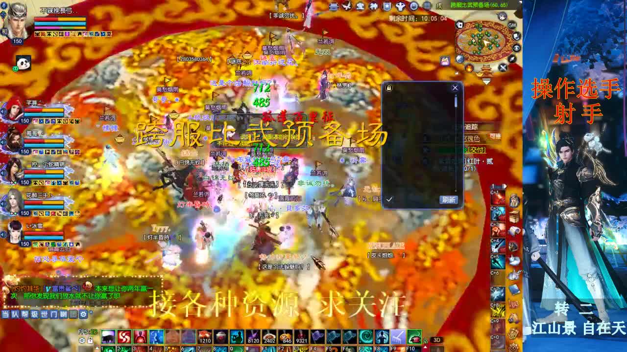 射手 第2段