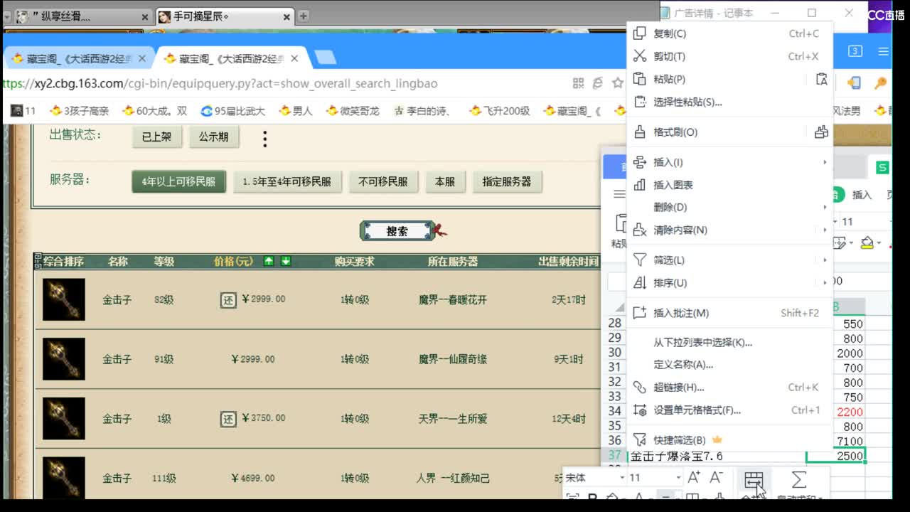 估价配装专业细致，值得信赖