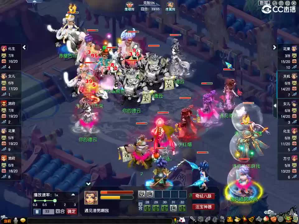 【指挥PK必修】阵法的运用 第2段