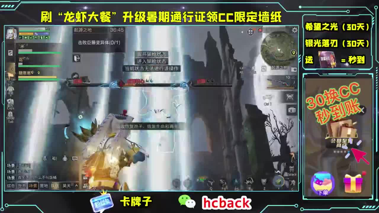 会员商店刷月卡换CC啦 第1段