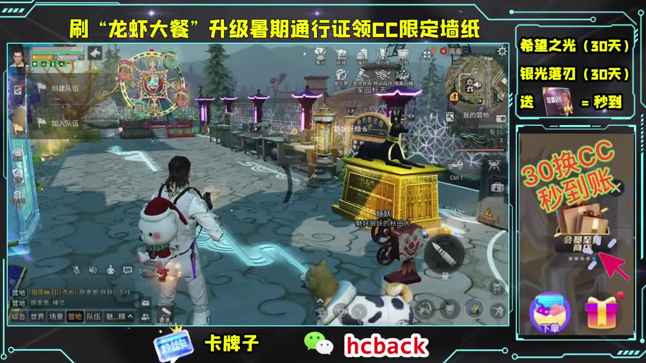 会员商店刷月卡换CC啦 第2段