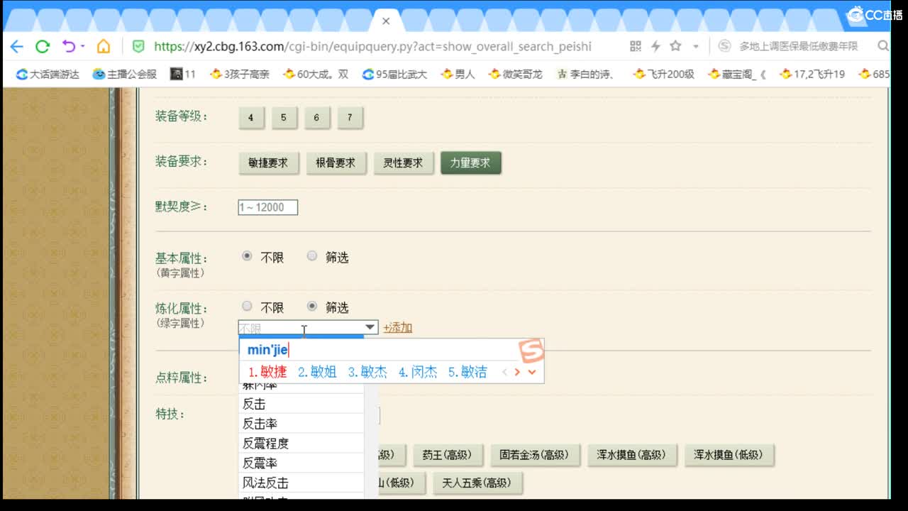 估价配装专业细致，值得信赖 第2段