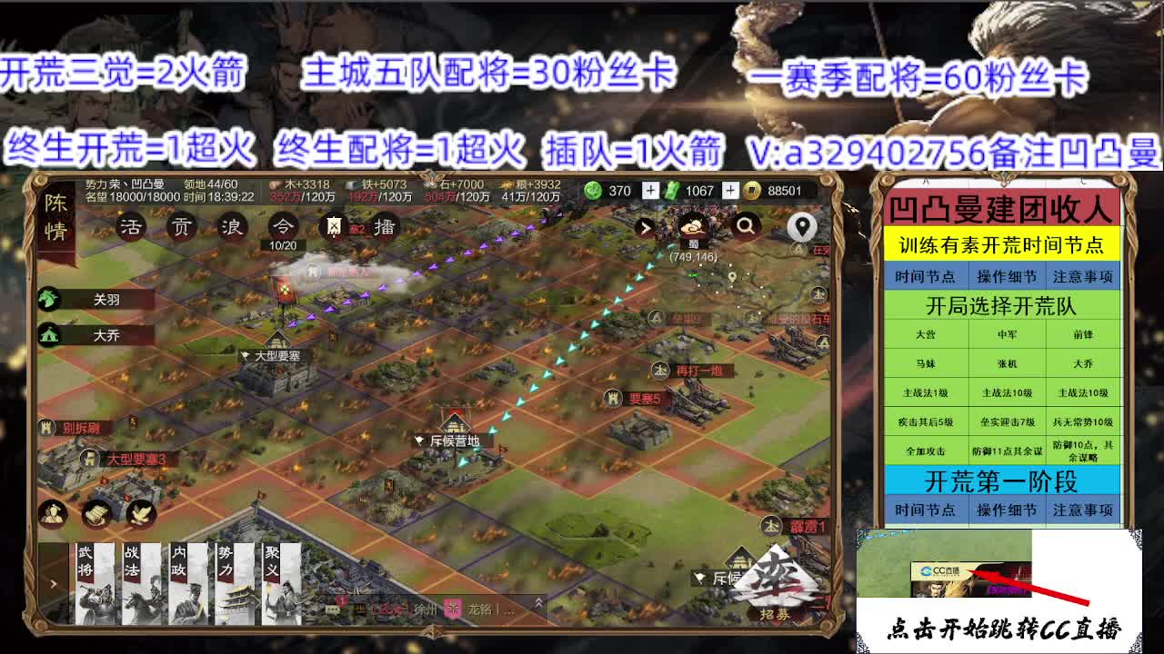 开荒配将