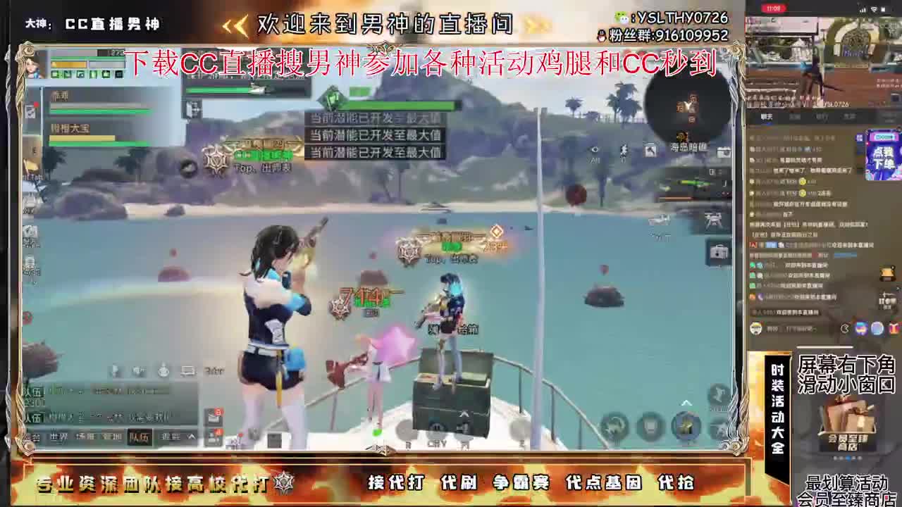 月卡换CC鸡腿8点更新买到 第1段