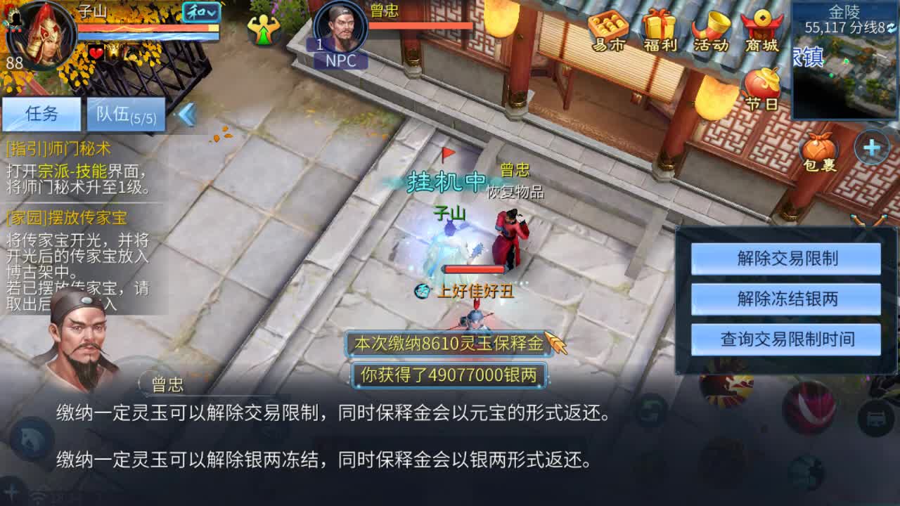 佳话连篇0710 第2段