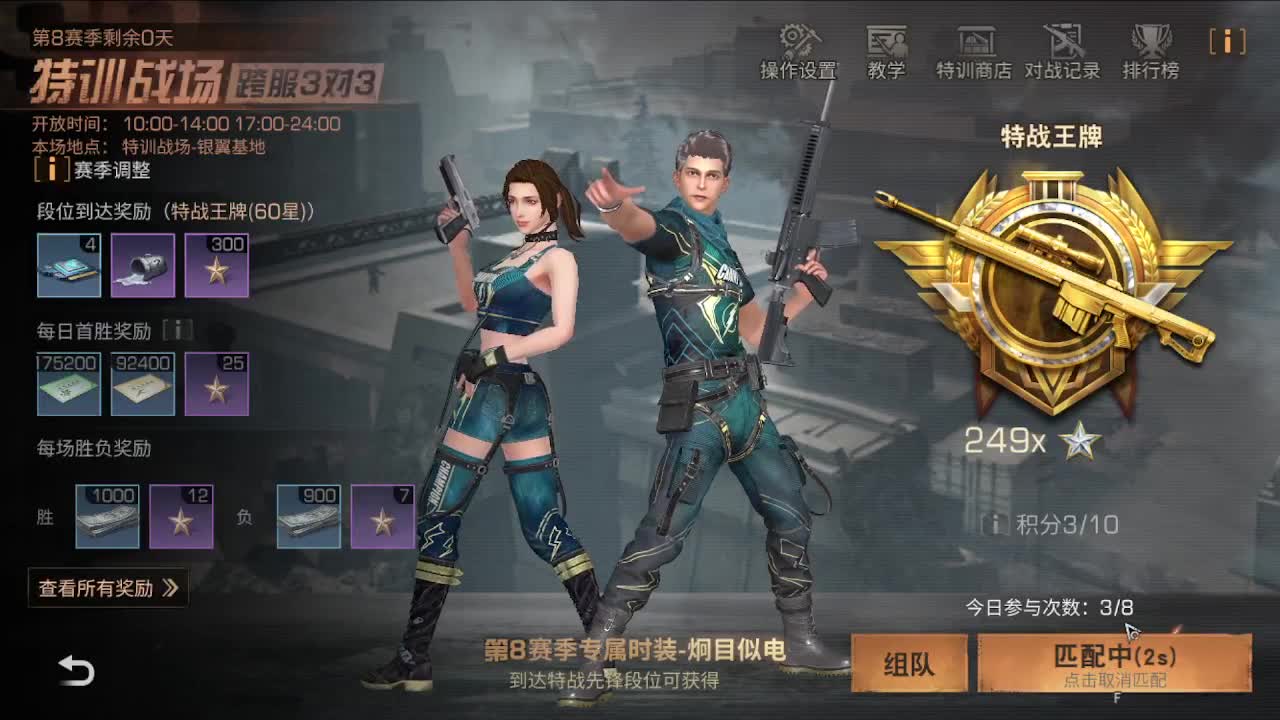 出击 第2段