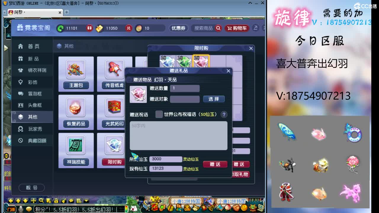 全服最低接帆板泳圈飞天猪猪神行小驴万物生 第2段