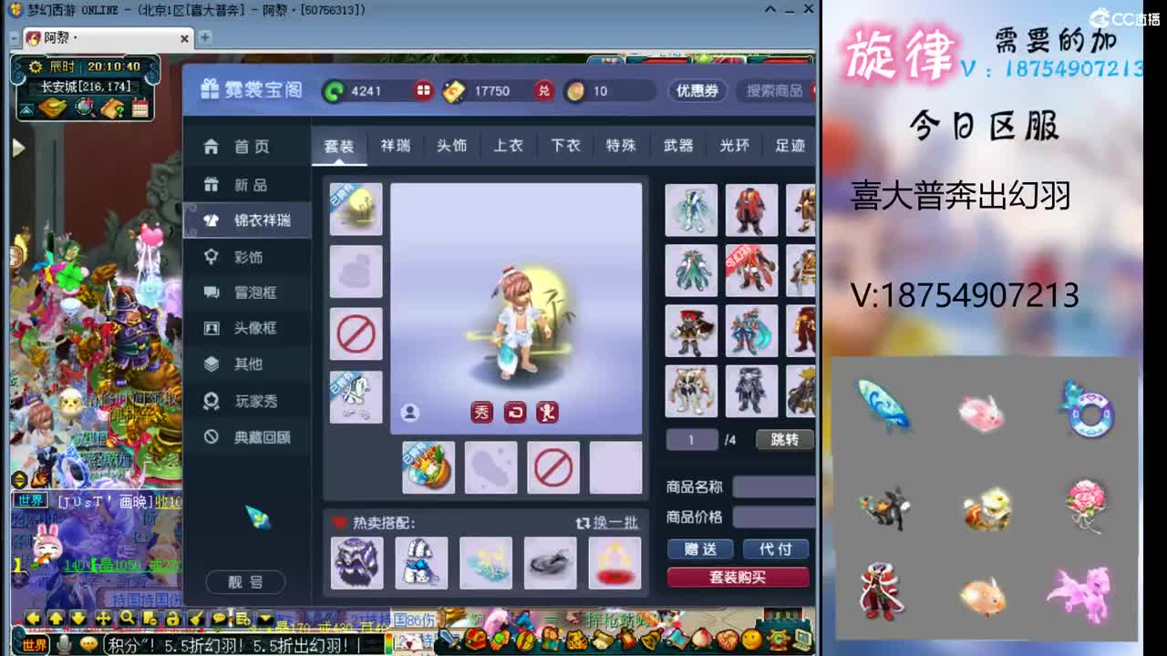 全服最低接帆板泳圈飞天猪猪神行小驴万物生 第3段