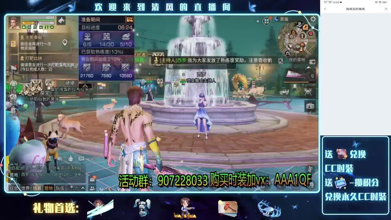 月卡换时装领鸡腿了