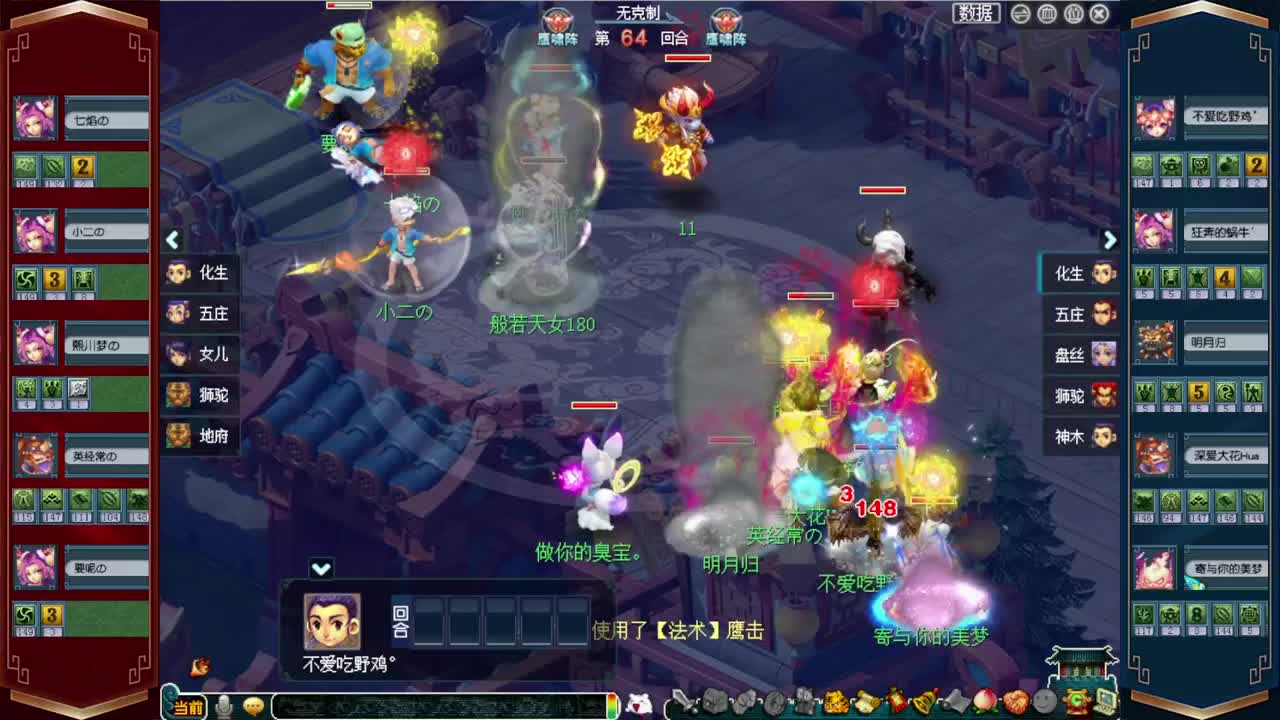 明秀园加油❤战为明秀园 第2段