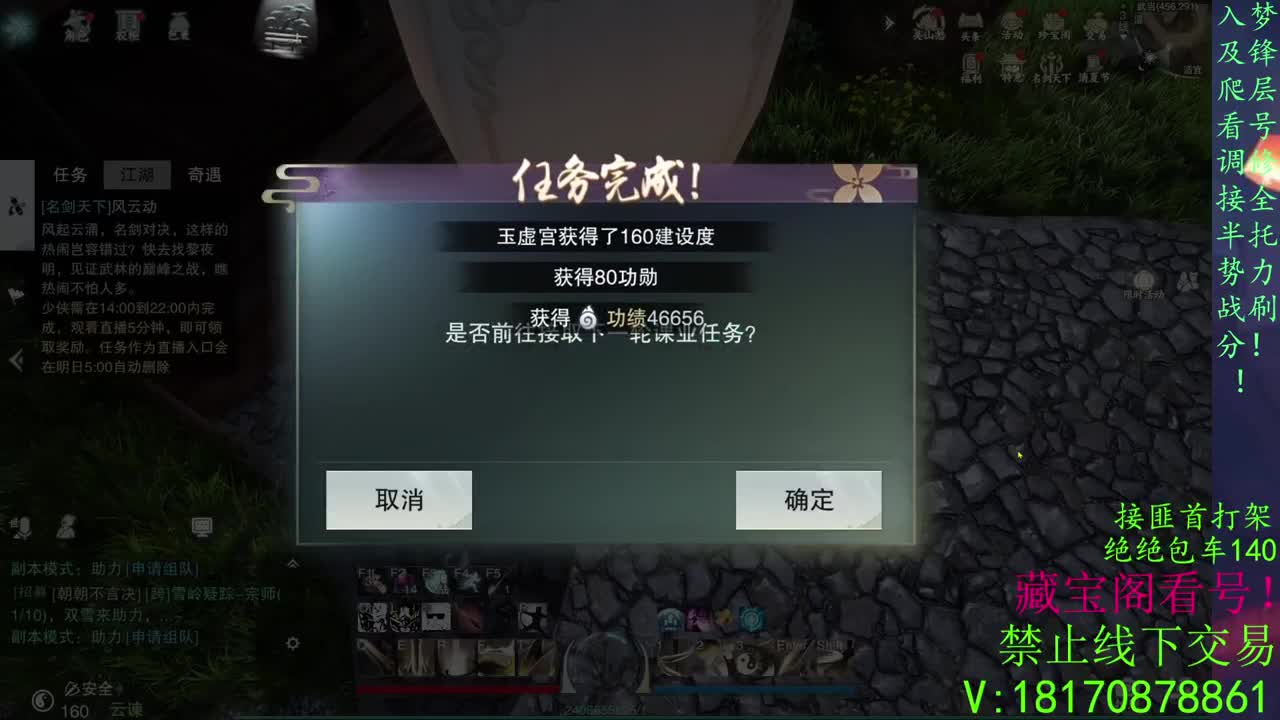 看号滴滴，免费助力跨服本 第2段