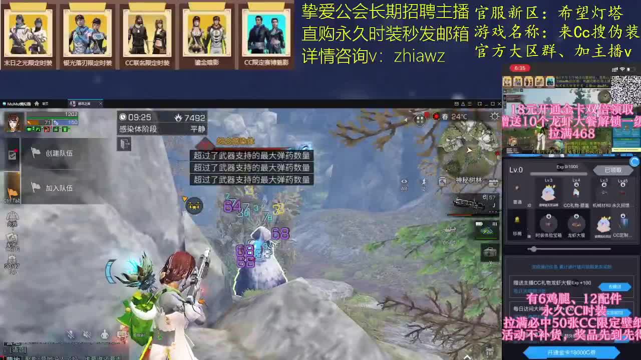 7月9号上午10点官服新区相约