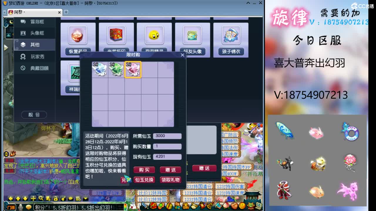 全服最低接帆板泳圈飞天猪猪神行小驴万物生