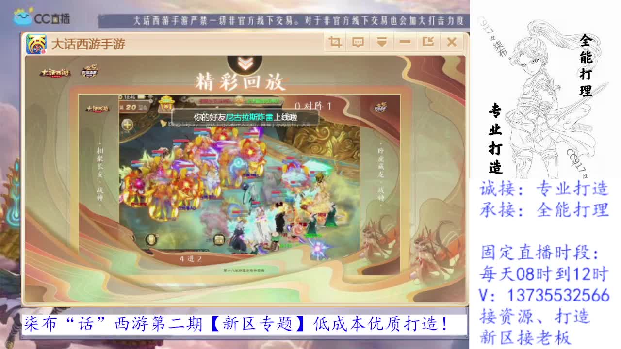 又菜又爱玩！ 第2段