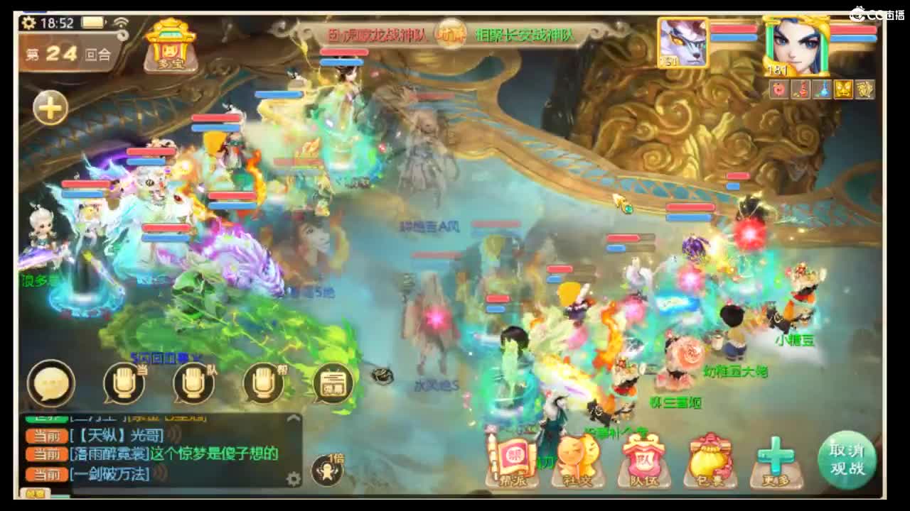 日常挖宝 第2段