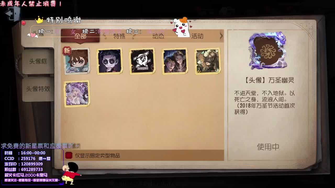 丨上宾丨感谢关注 ~ 感恩有你 ！ 第1段