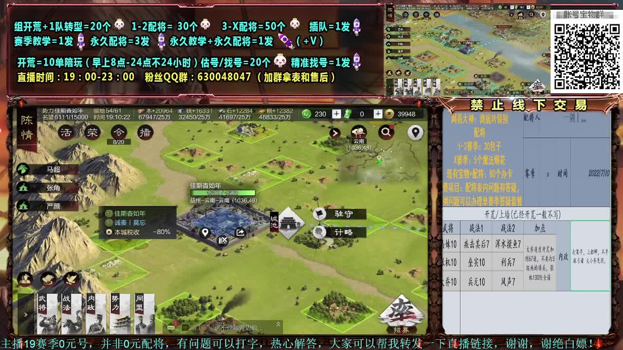 细节配将，0元大神，开荒稳健 第1段