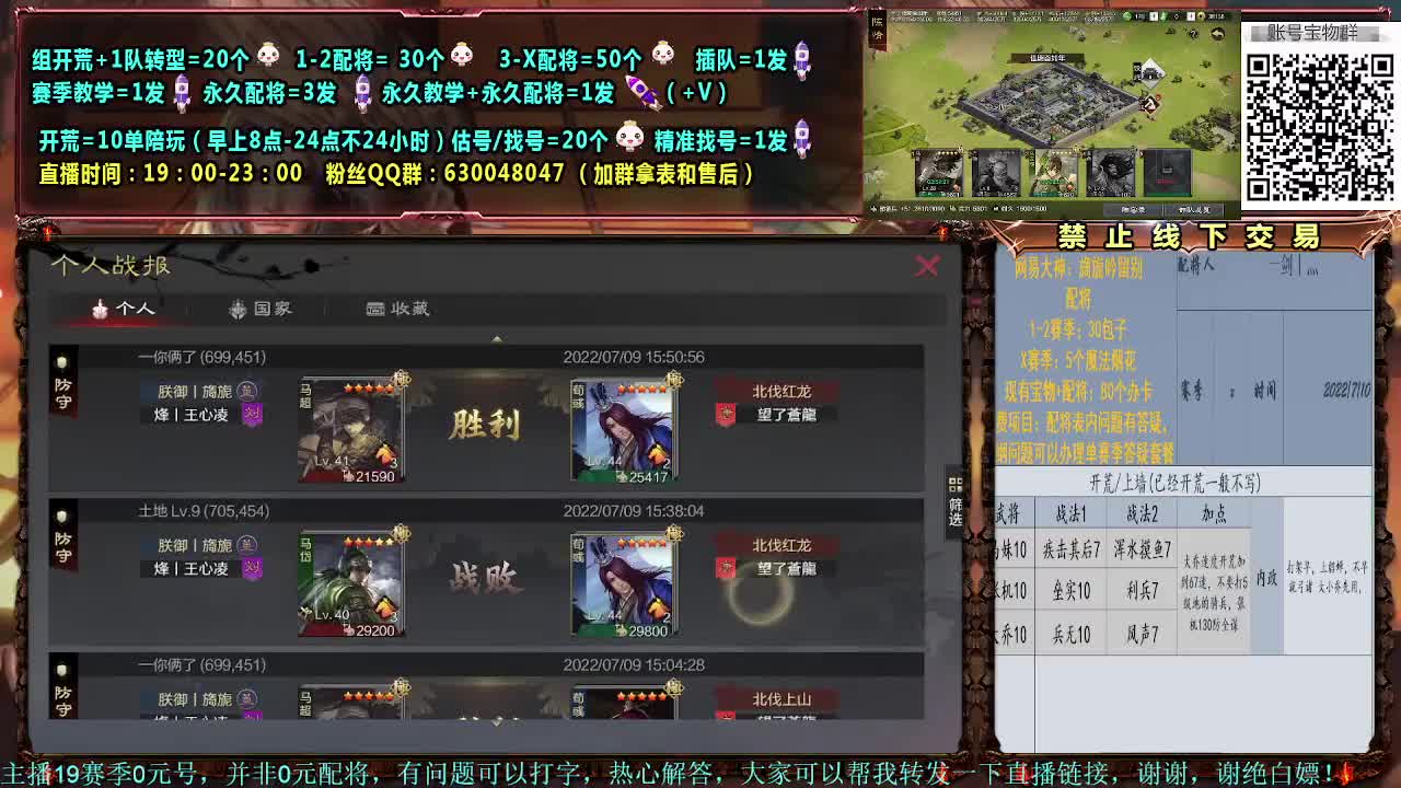 细节配将，0元大神，开荒稳健 第2段