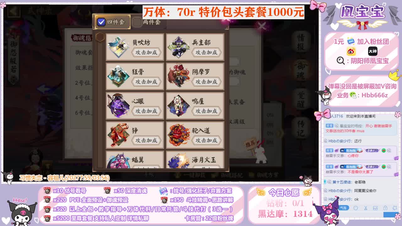 接全面调号/托管/斗技/代肝