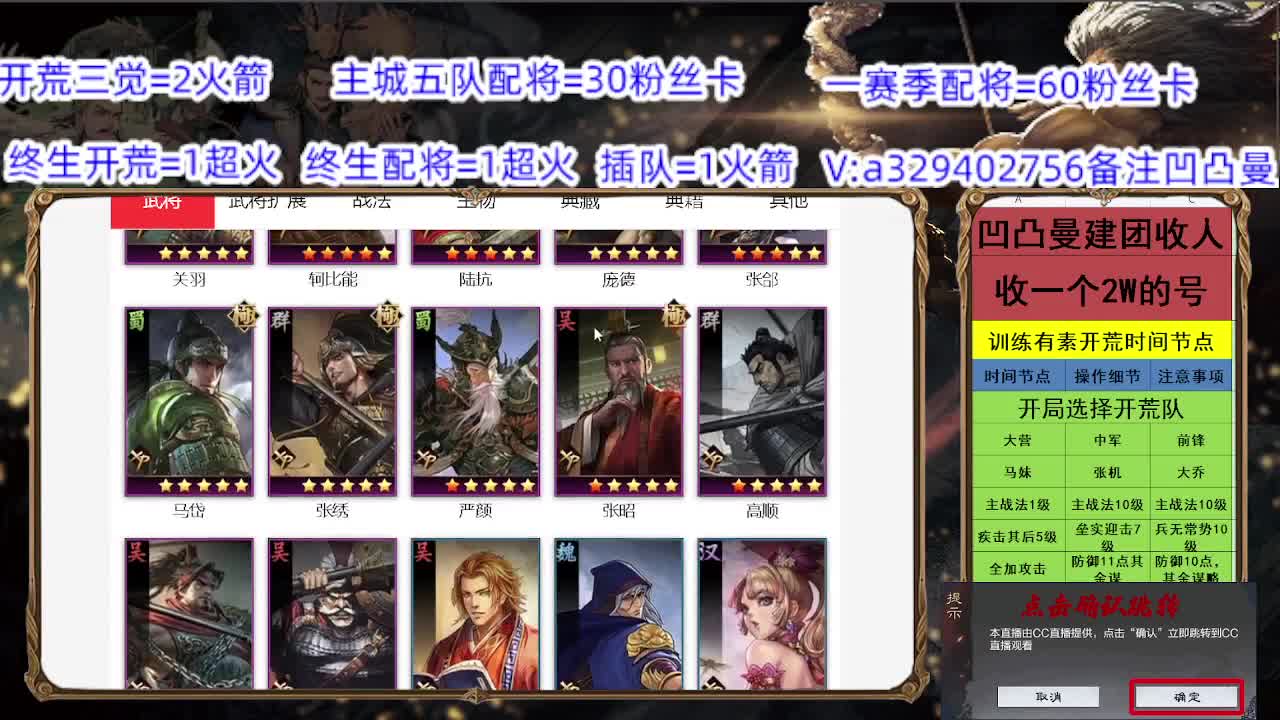 开荒配将【每天一个福袋】 第1段