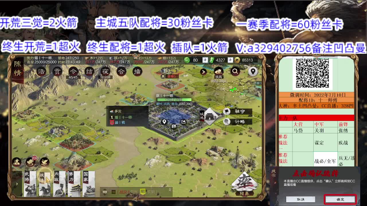 开荒配将【每天一个福袋】 第2段