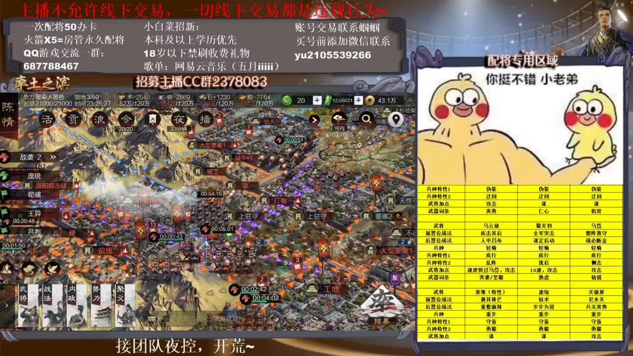 官方解说五月在线答疑解惑 有问必答~