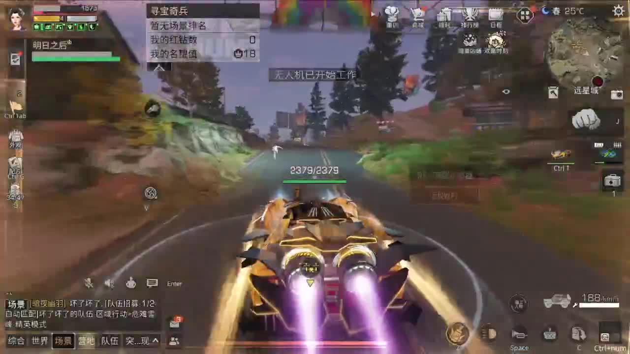 敌对远星上大团了？