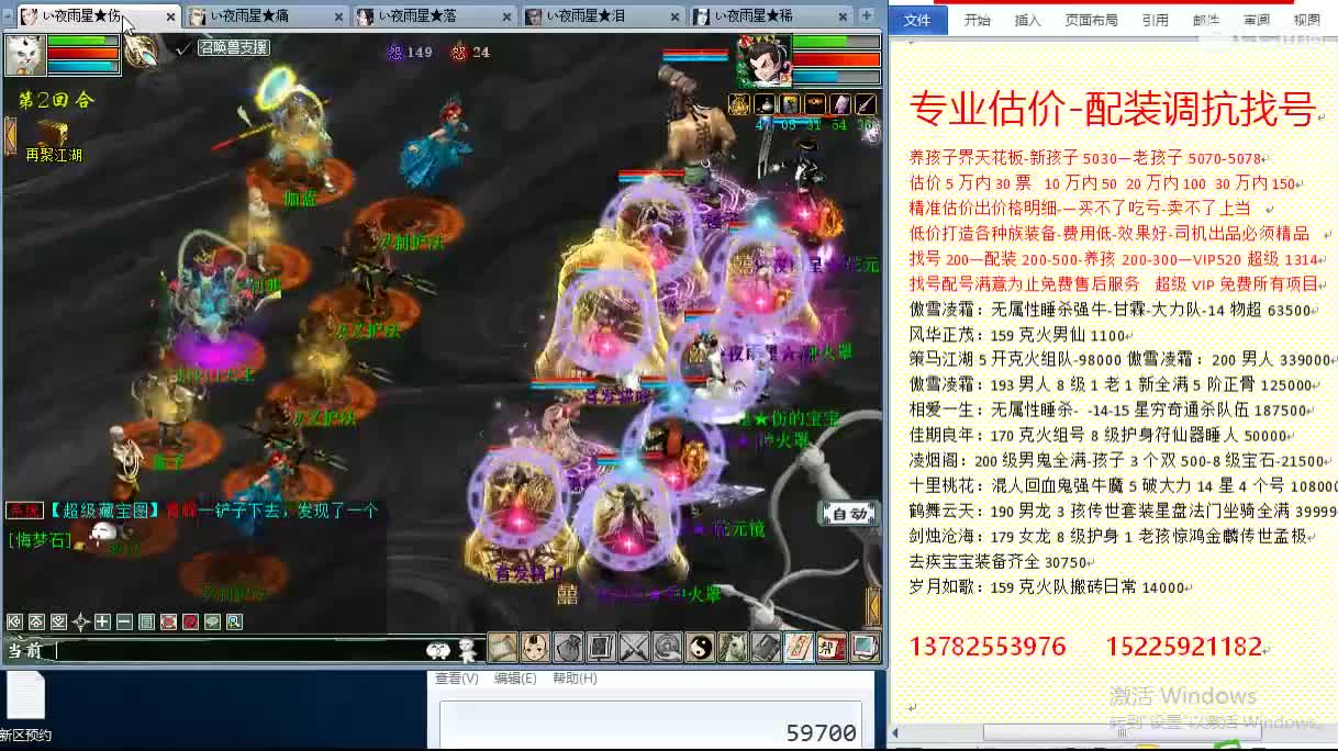 惜红衣-估价配装找号-养娃 第2段