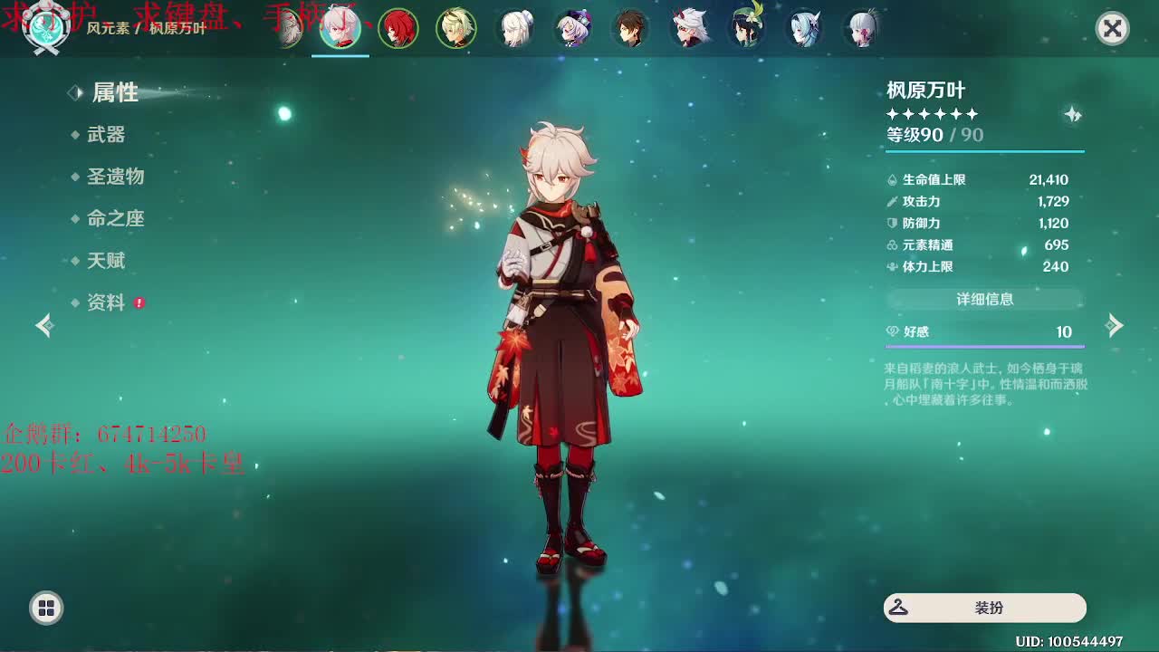 开启美好一天哈哈 第1段