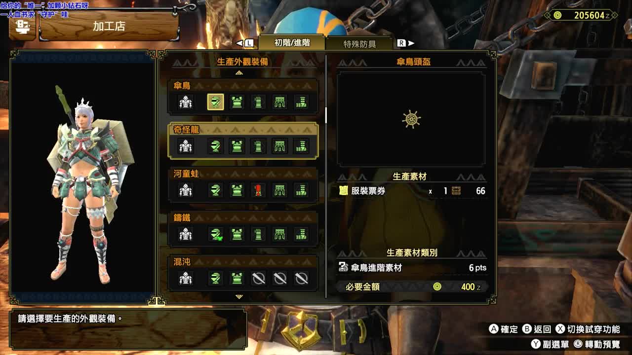 打猎划水一条龙 第1段
