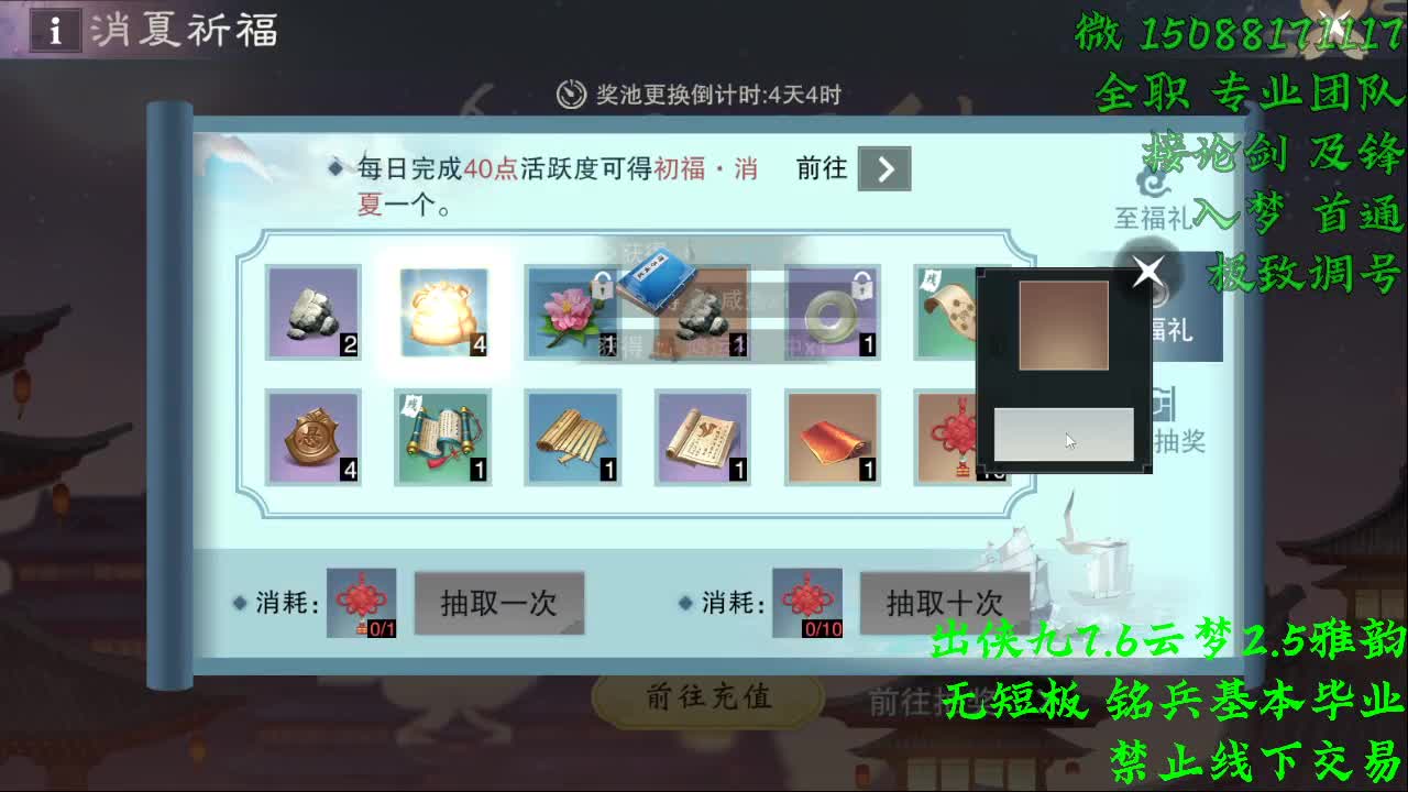 侠九出7.6云梦（全职 专业团队）