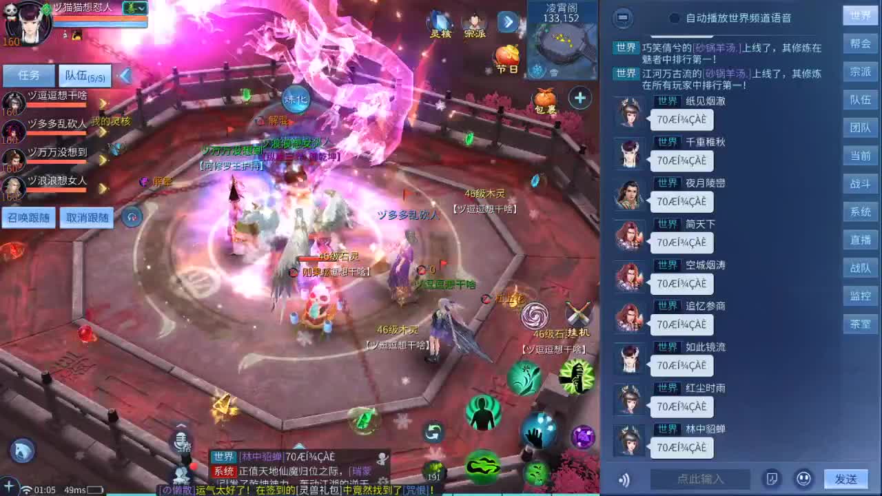 欢迎来到我的直播间