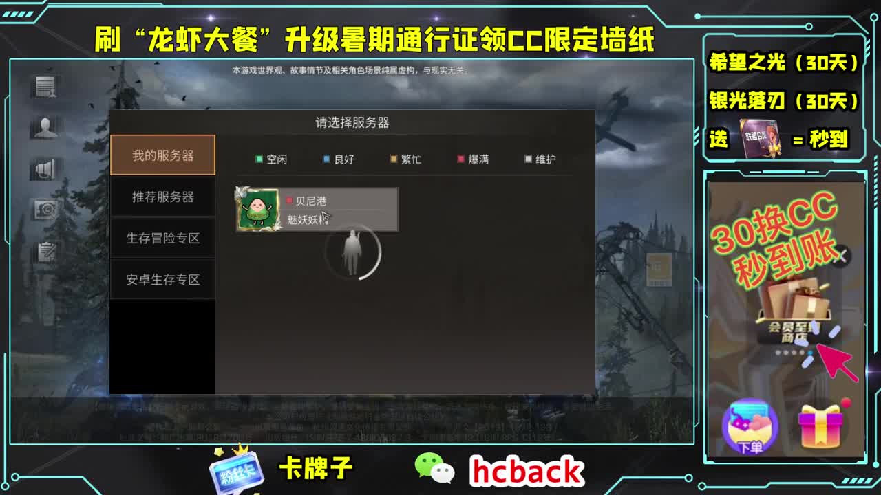 会员商店刷月卡换CC啦