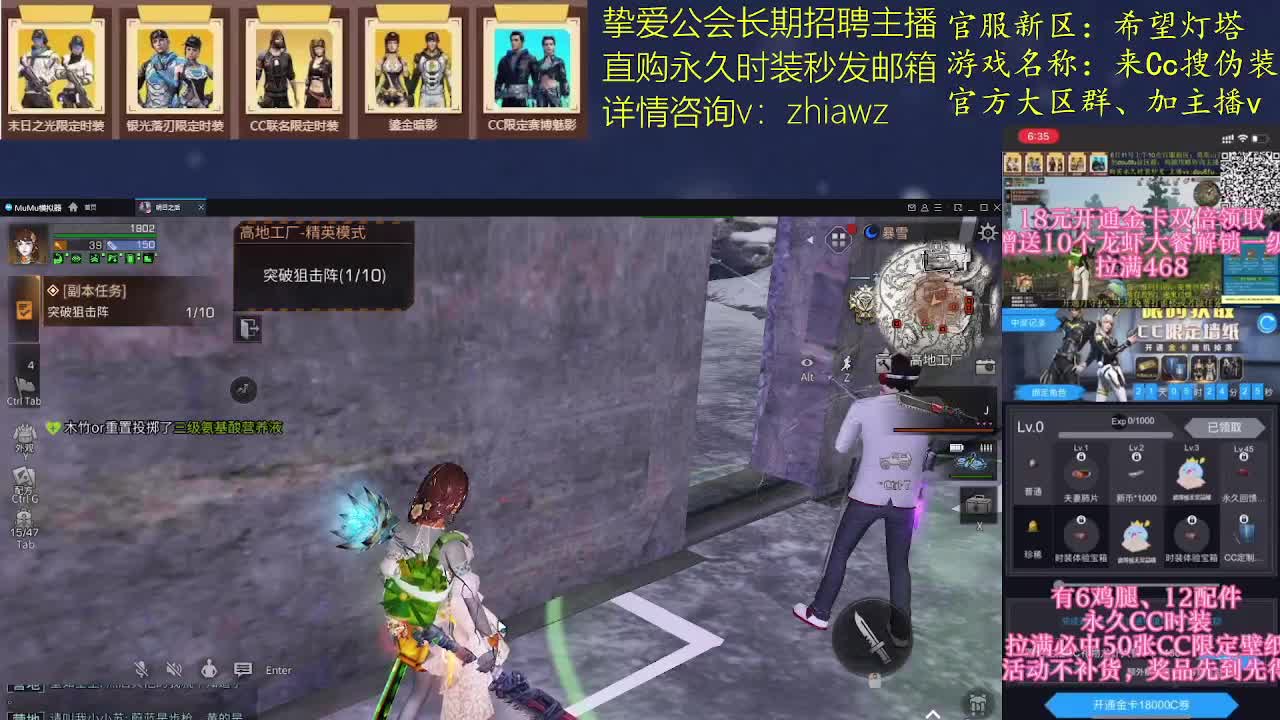 7月16号上午10点官服新区相约 第1段