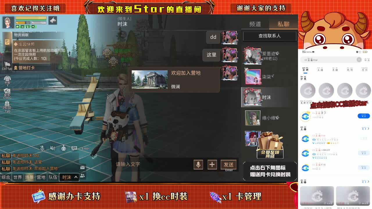 领时装跟鸡腿了 第1段