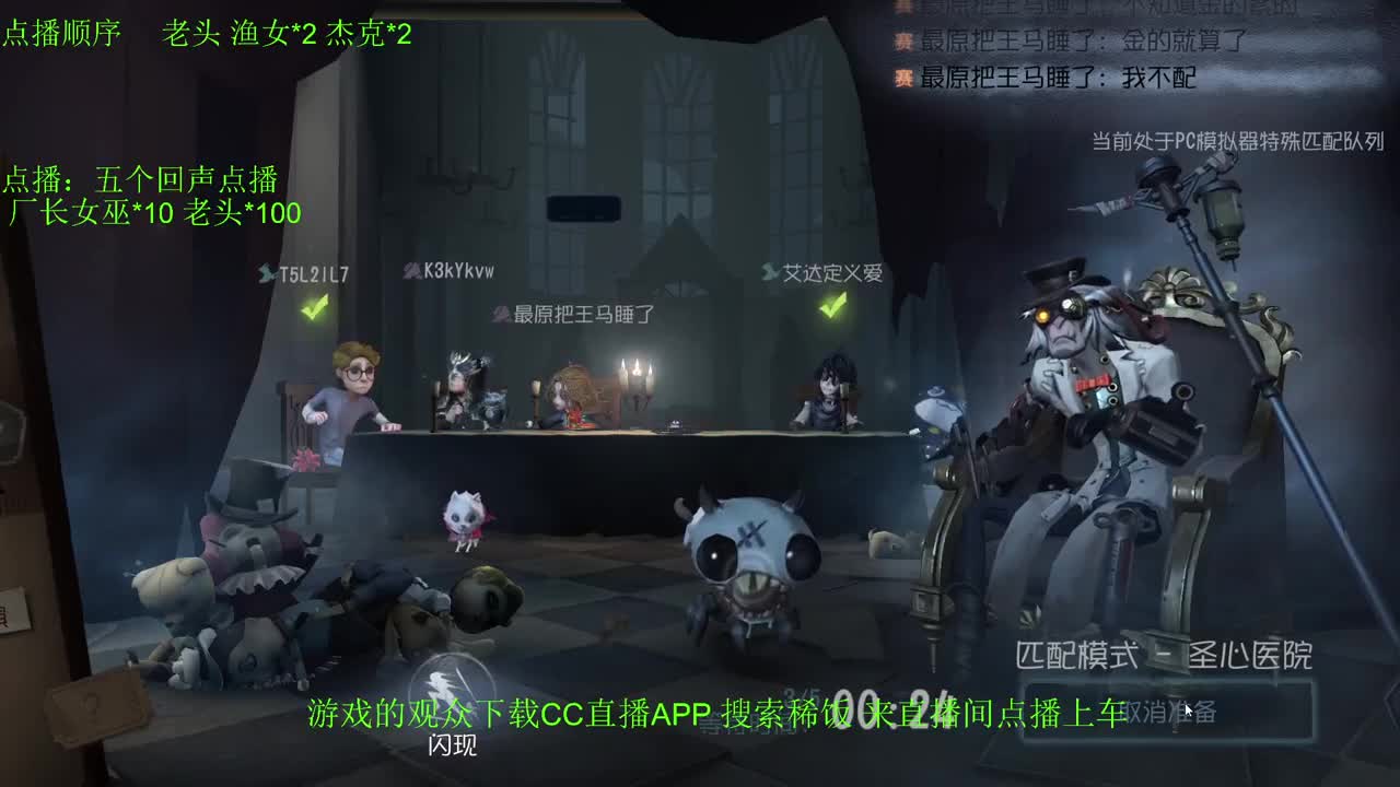 监管者点播~