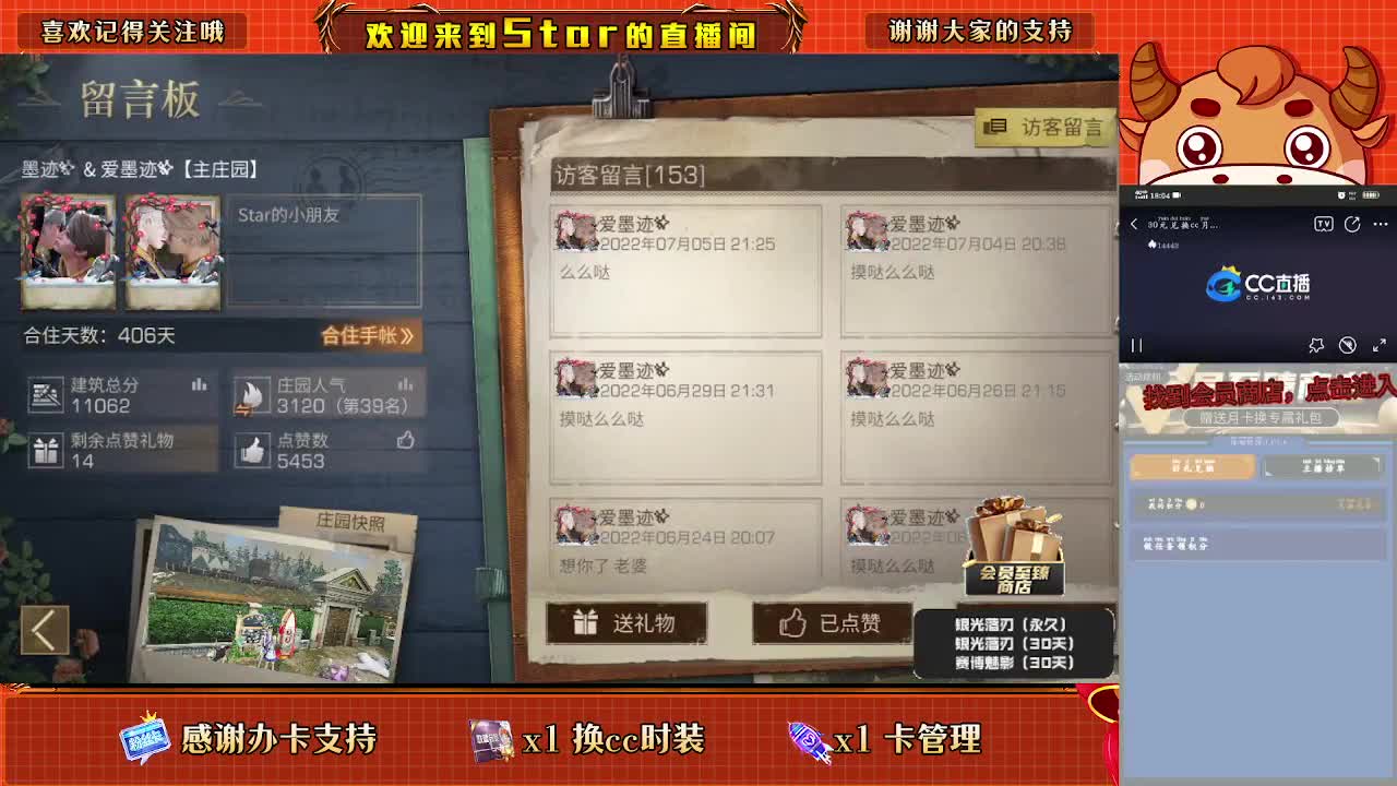 领时装跟鸡腿了 第2段