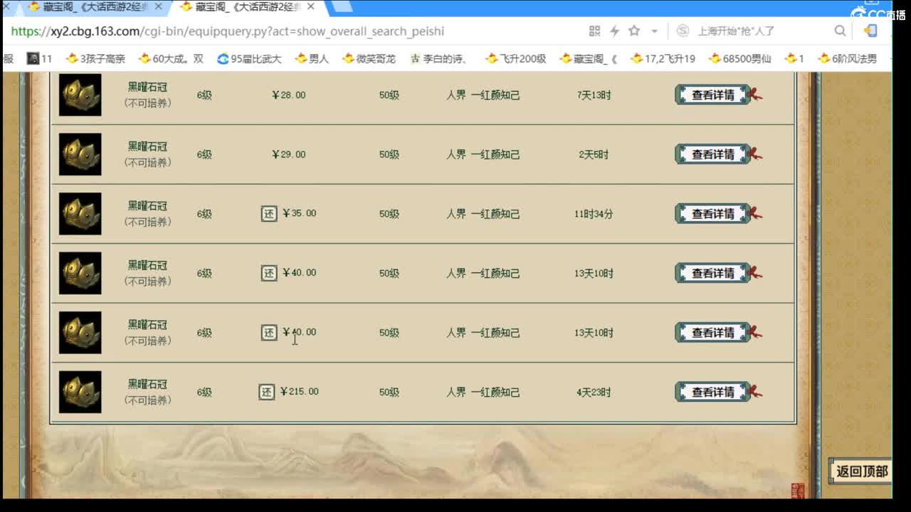 估价配装专业细致，值得信赖 第2段