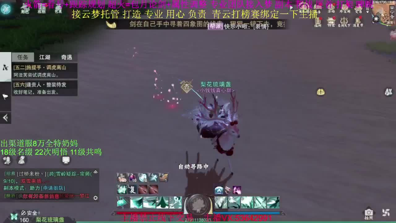 粉丝少好下手 第2段